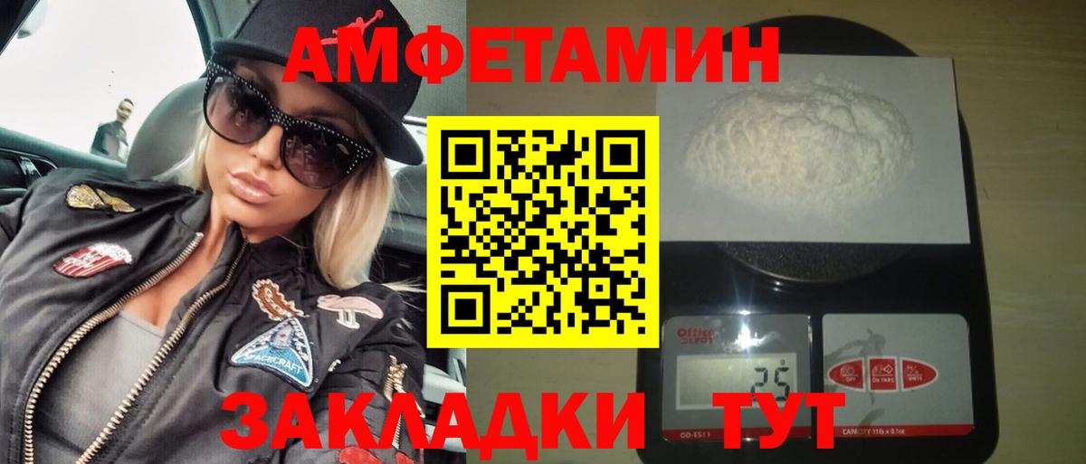 Amphetamine Розовый Аксай