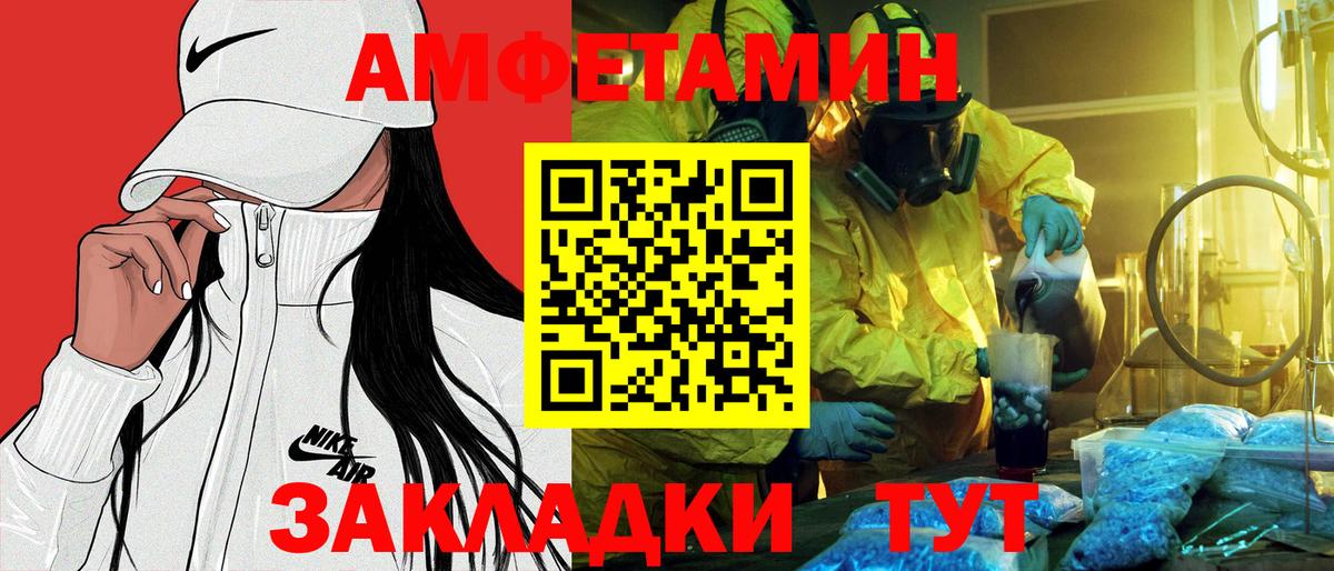 Amphetamine VHQ  Вход с VPN  Аксай 