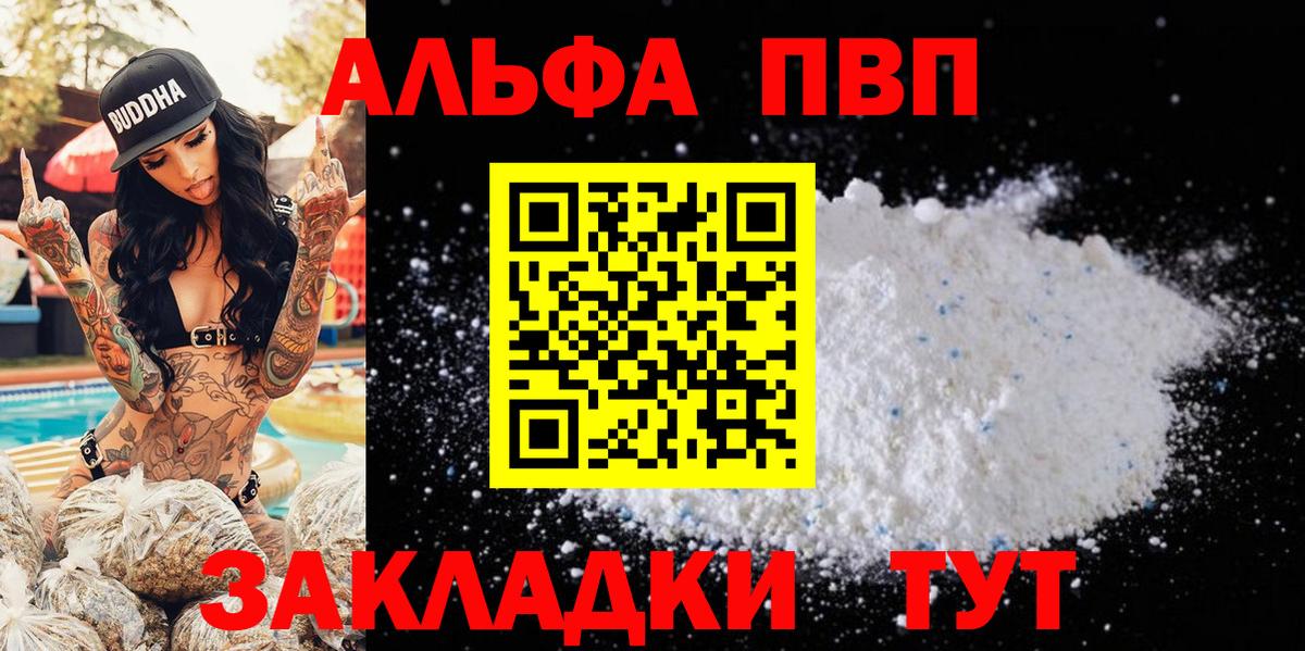 Аксай  Альфа ПВП кристаллы  Вход с VPN  A-PVP СК КРИС  даркнет сайт  Alpha-PVP Crystall 