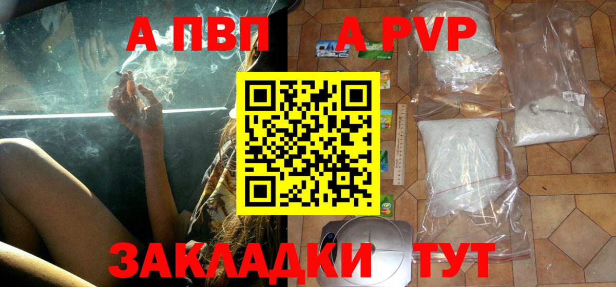 Альфа ПВП кристаллы Аксай
