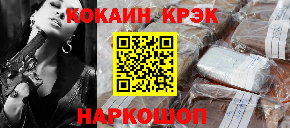 COCAIN  КОКАИН VHQ  КОКАИН VHQ  Вход с VPN  наркота  Аксай 