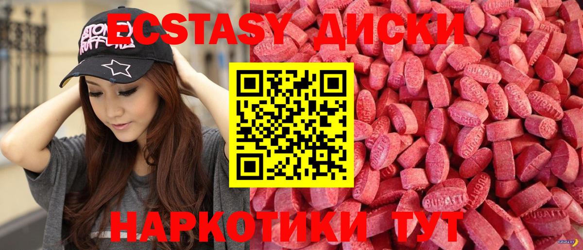 Экстази MDMA Аксай