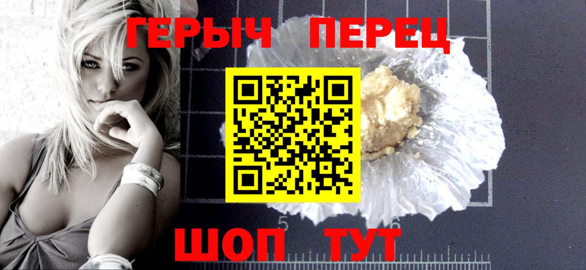 ГЕРОИН герыч  Вход с VPN  ГЕРОИН  Аксай 