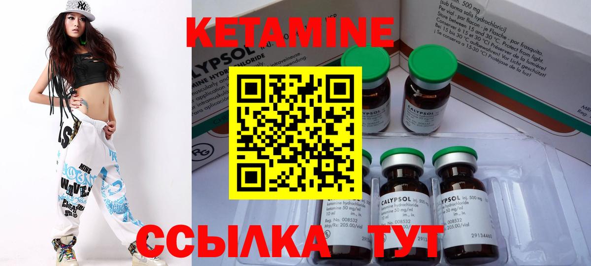 КЕТАМИН ketamine  Вход с VPN  Аксай  КЕТАМИН ketamine 