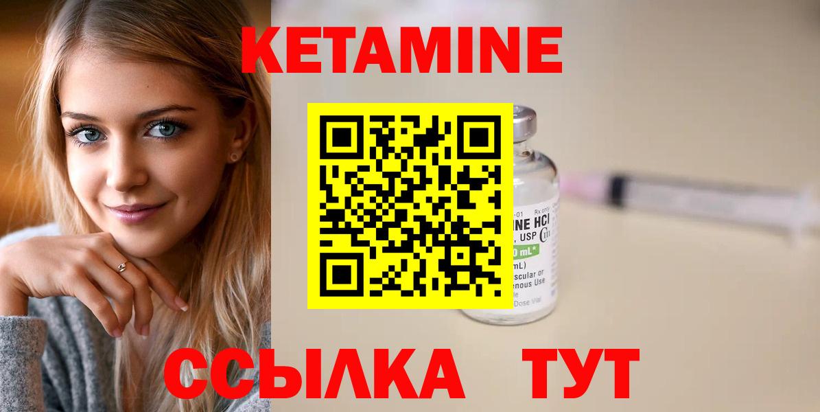 Кетамин VHQ Аксай