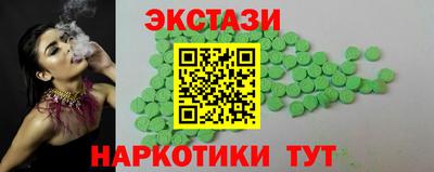 экстази Комсомольск-на-Амуре
