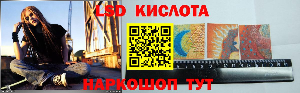 ЛСД экстази кислота  LSD-25 экстази кислота  Аксай  Вход с VPN 
