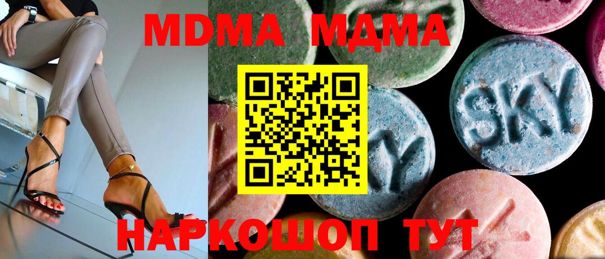 МДМА Molly  Вход с VPN  MDMA crystal  Аксай 