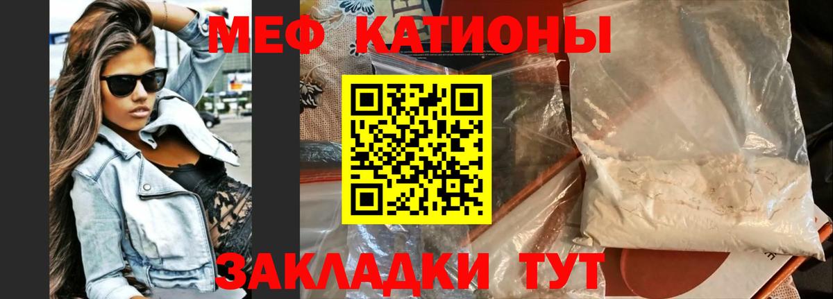 Меф мука Аксай