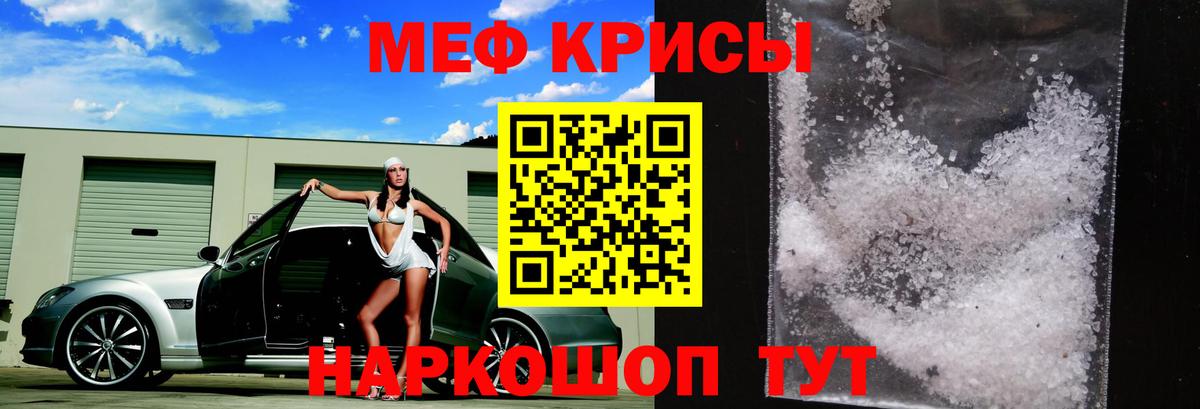 Мефедрон кристаллы  Вход с VPN  Аксай 