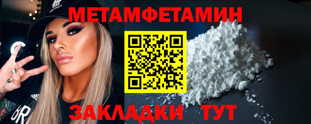 МЕТАМФЕТАМИН  Первитин кристалл  Аксай  Вход с VPN  Первитин кристалл 