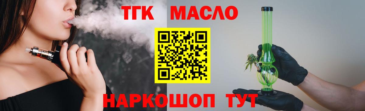 ТГК вейп  ТГК Wax    tor  Вход с VPN  Аксай 